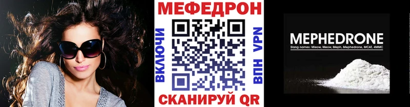 Меф мяу мяу  МЕГА ССЫЛКА  Каргополь 